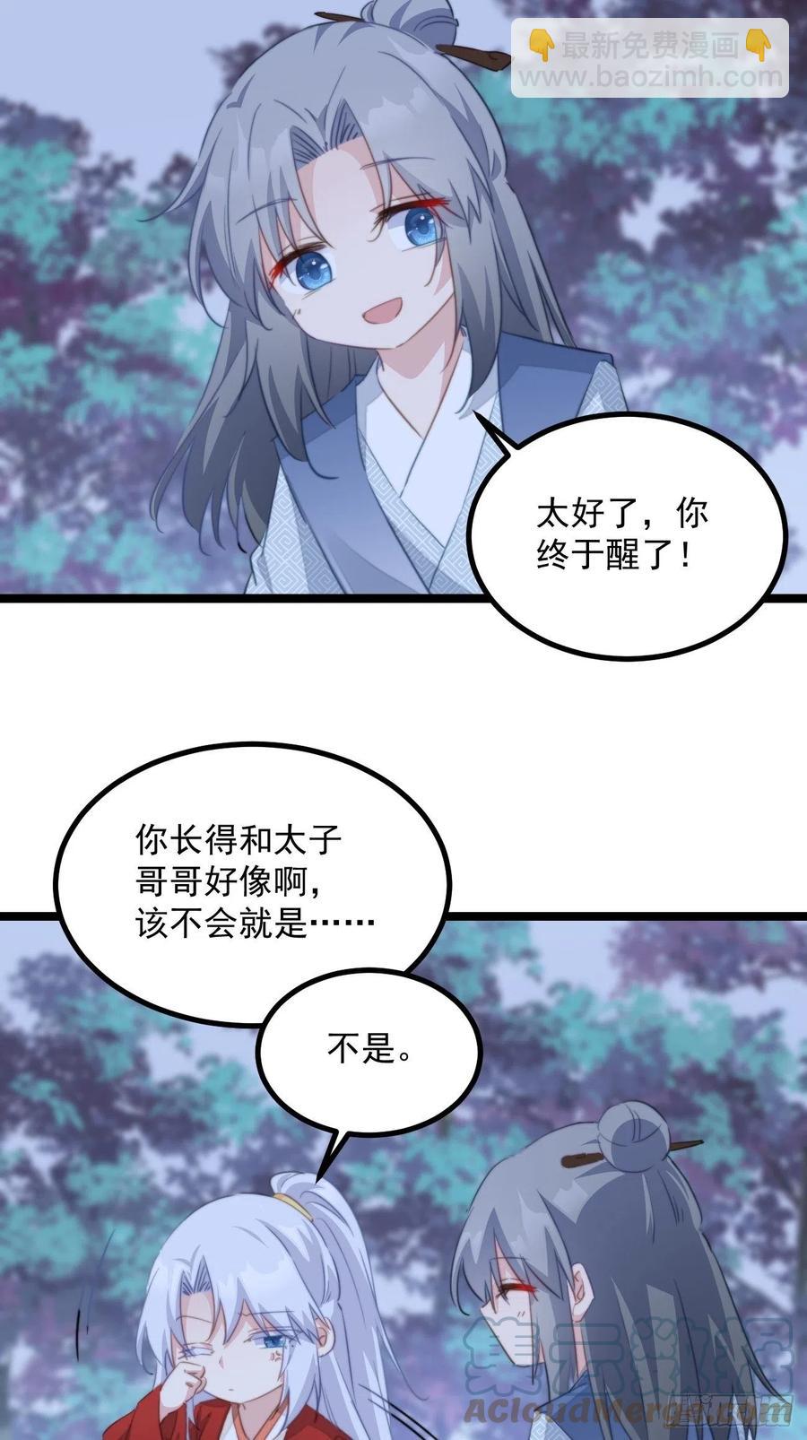 094 恐怖传闻-第96话