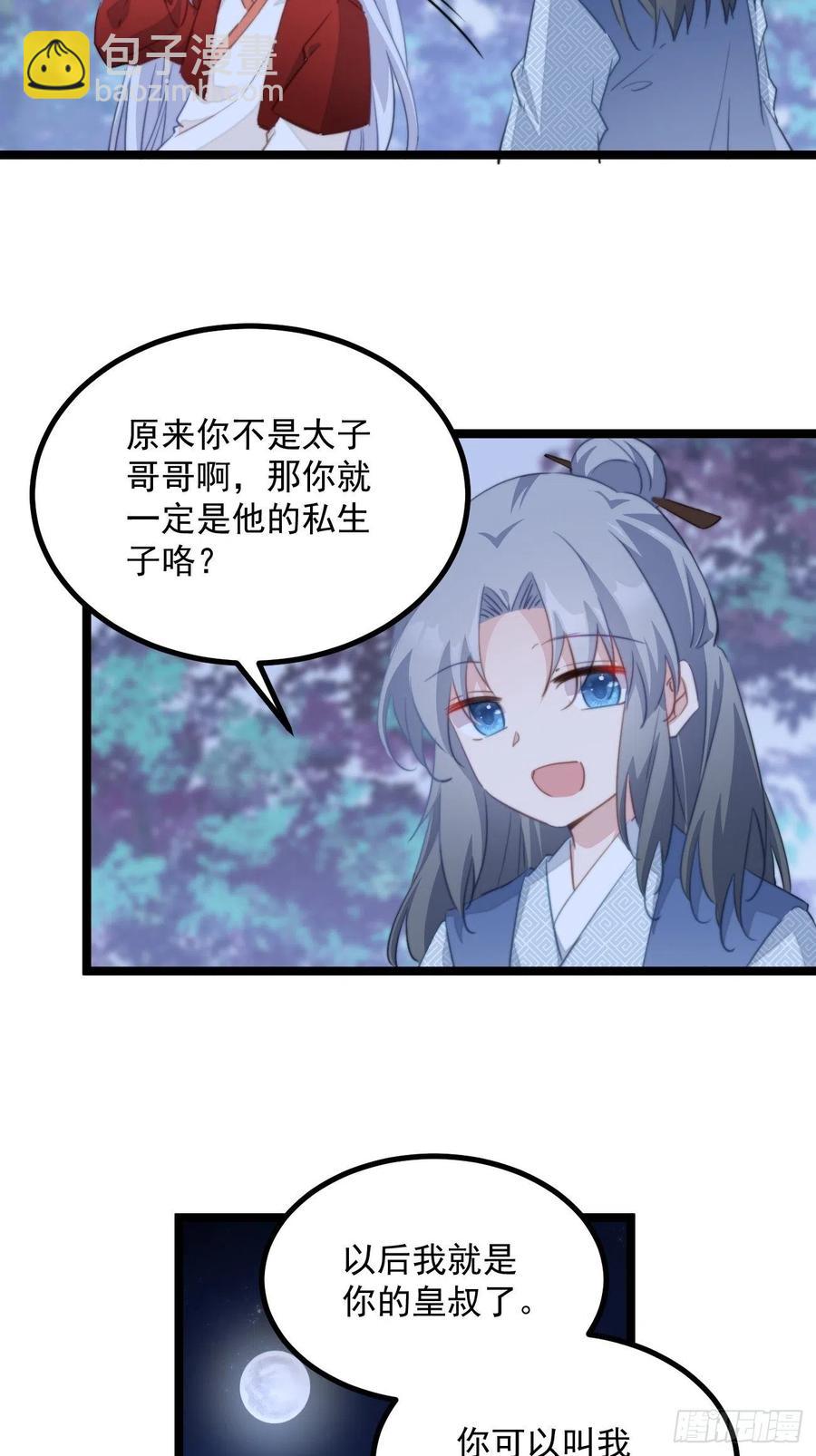 094 恐怖传闻-第96话