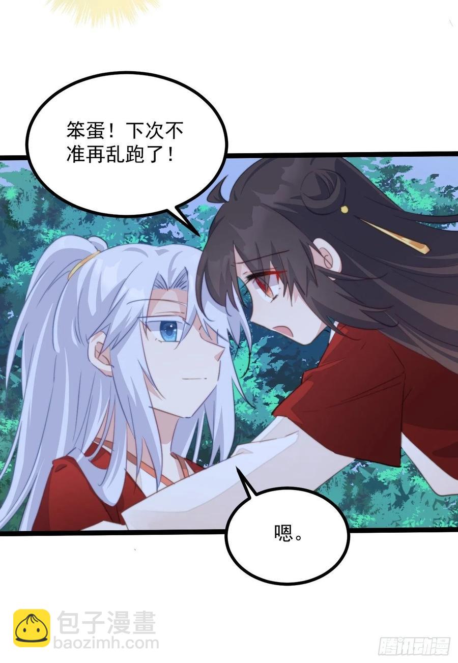 094 恐怖传闻-第96话