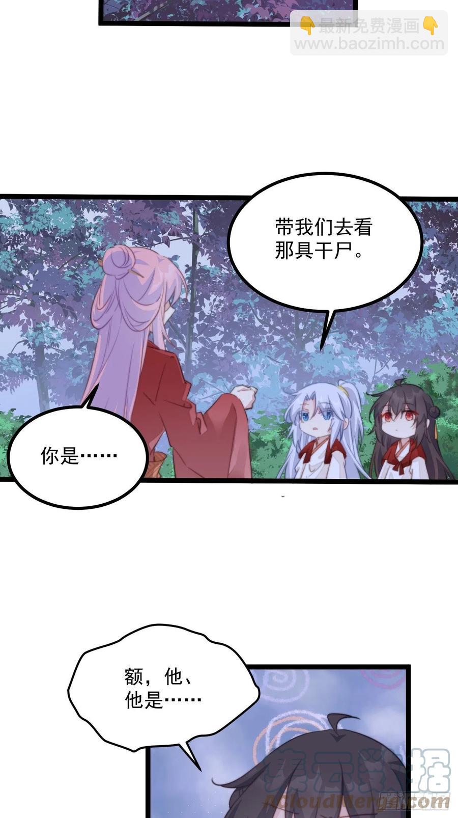 094 恐怖传闻-第96话