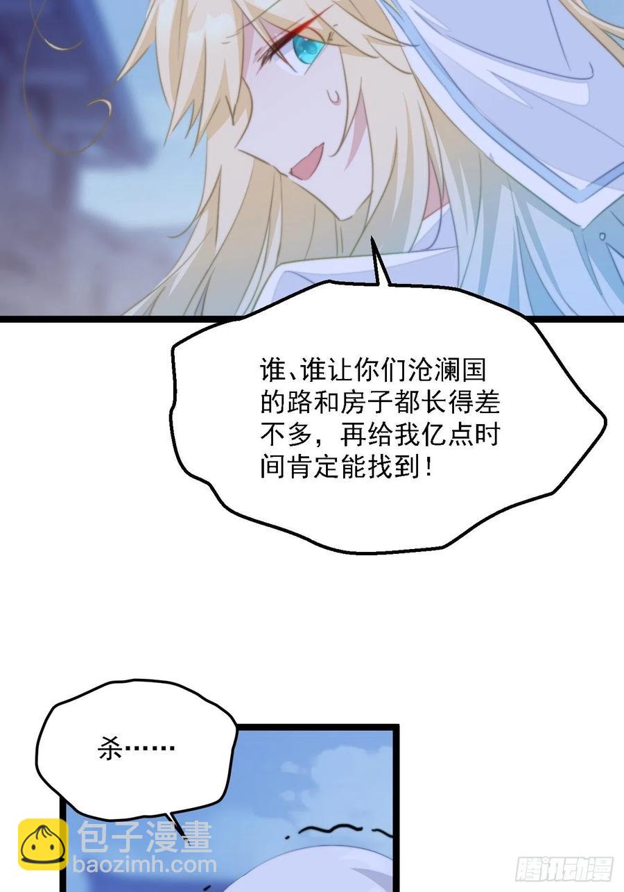 096 找到你了！-第98话
