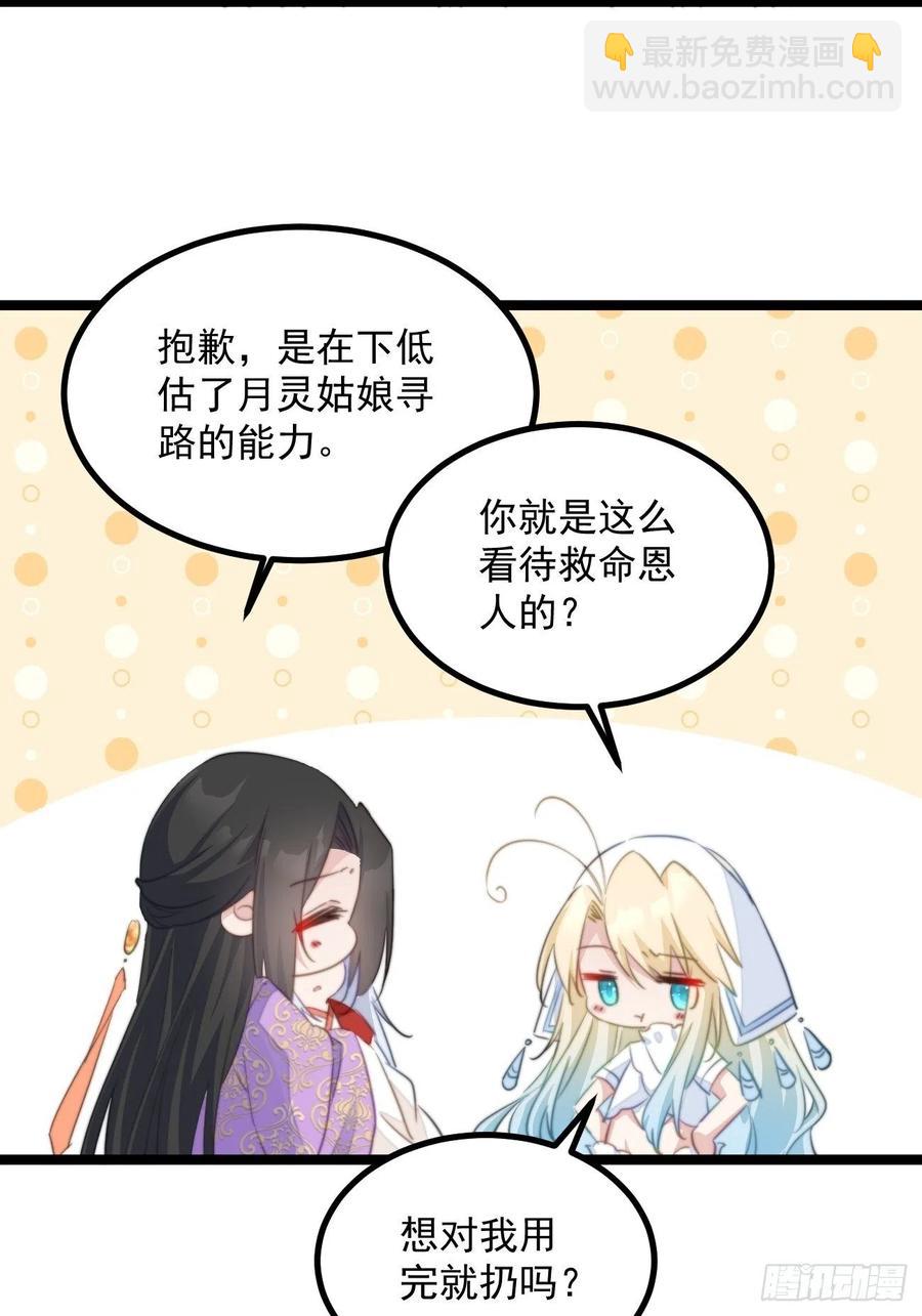096 找到你了！-第98话