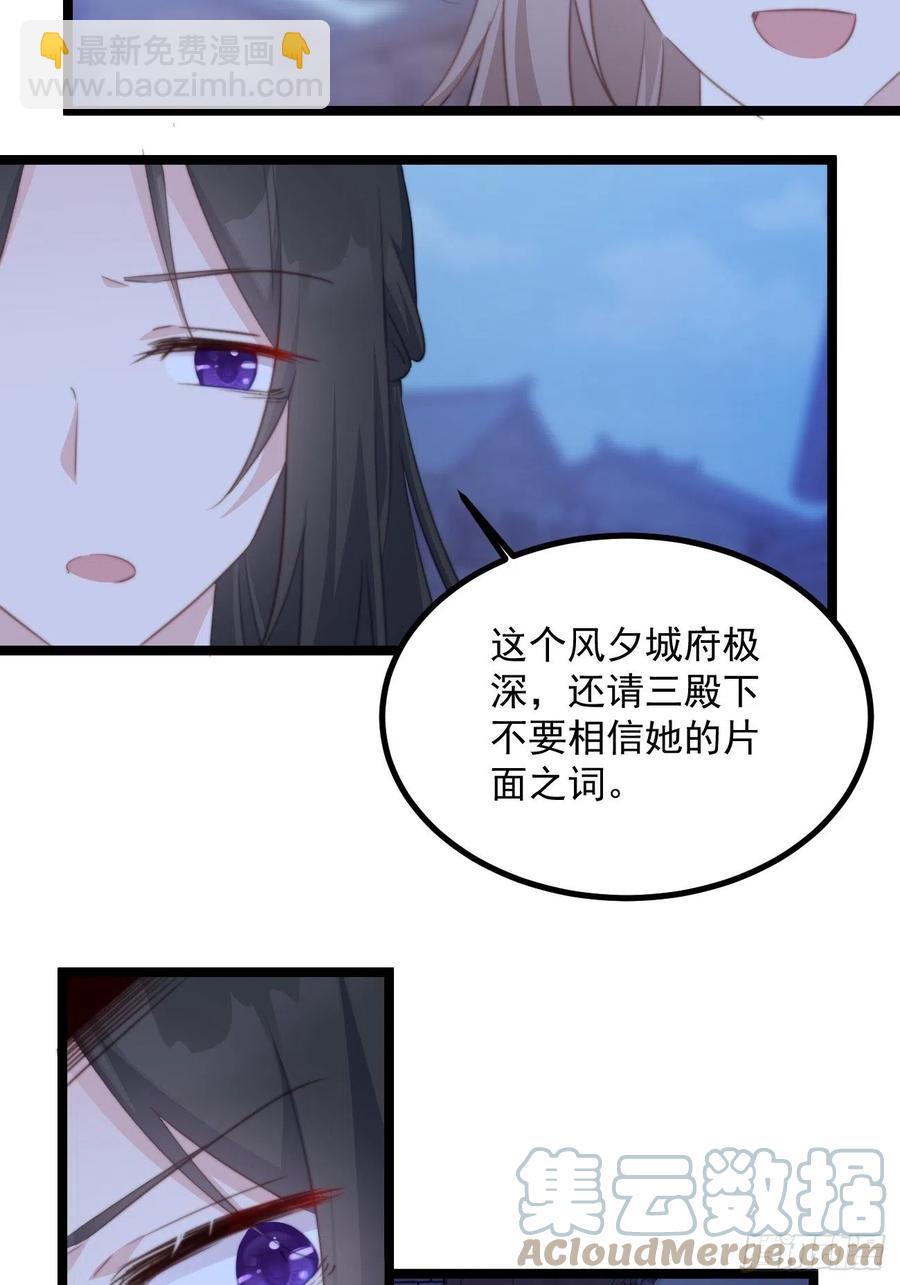 096 找到你了！-第98话