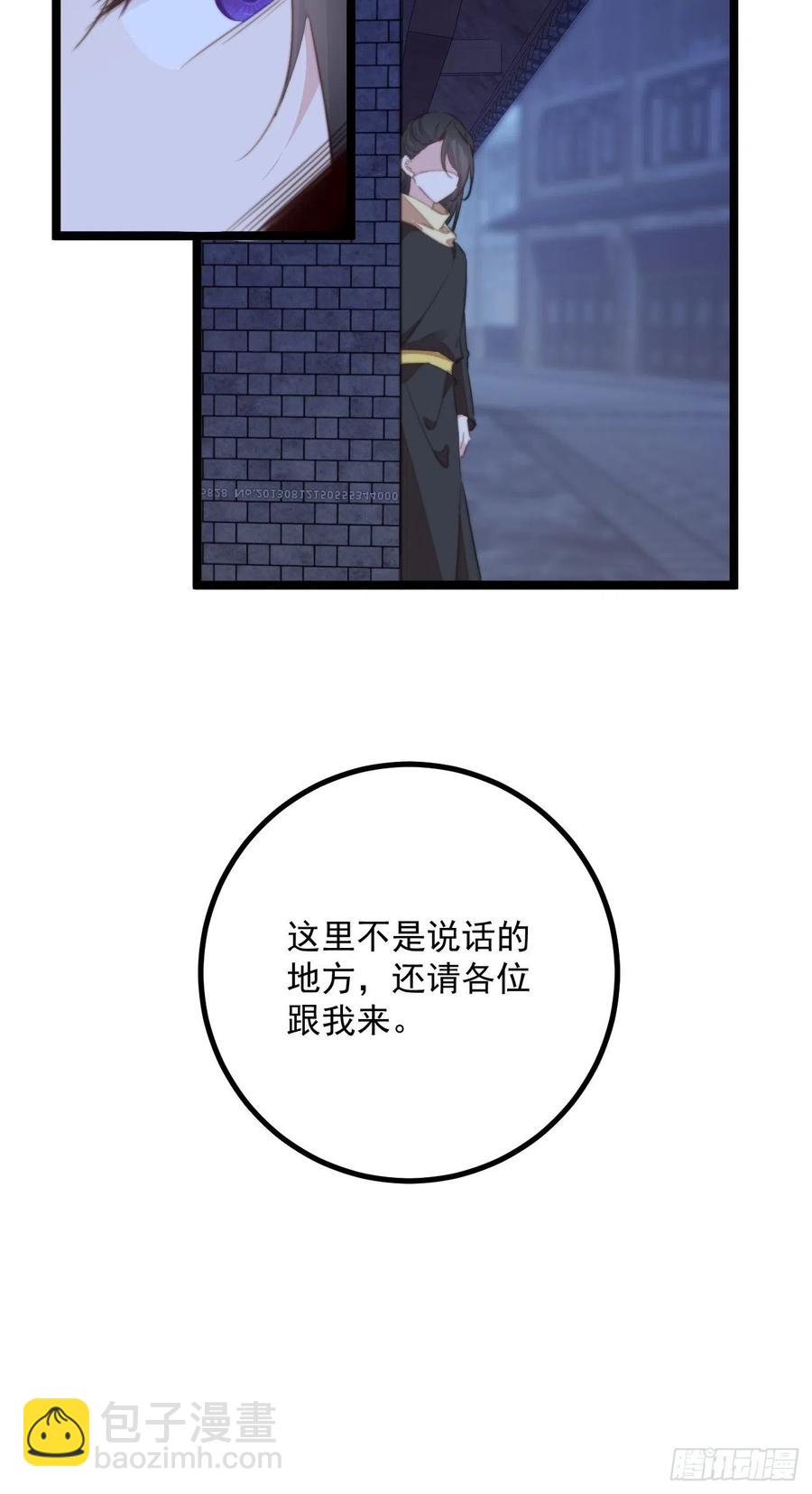 096 找到你了！-第98话