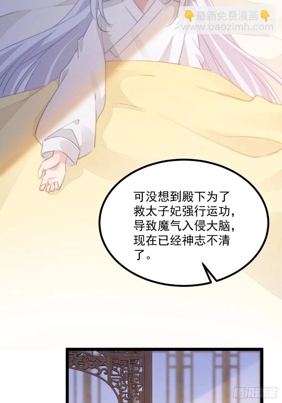 096 找到你了！-第98话