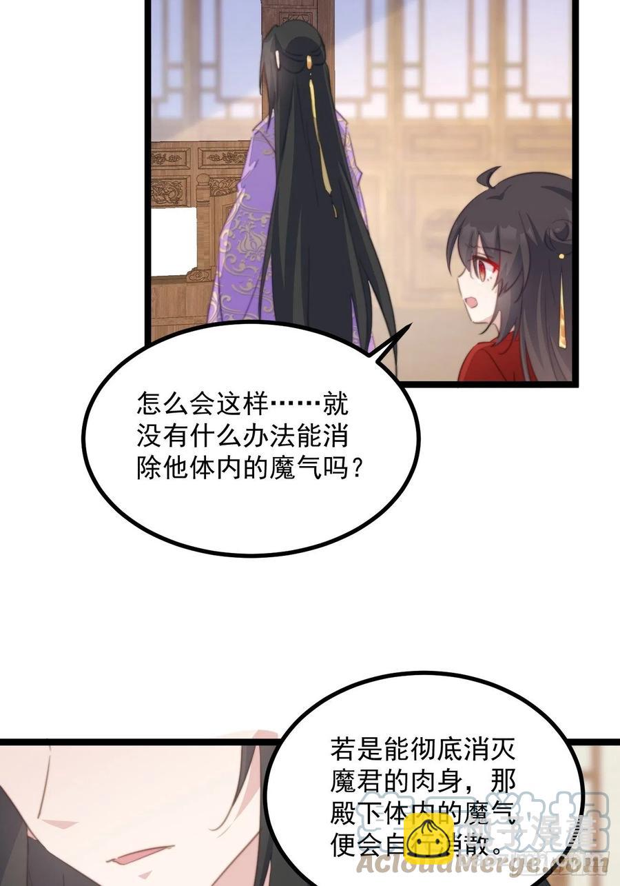 096 找到你了！-第98话