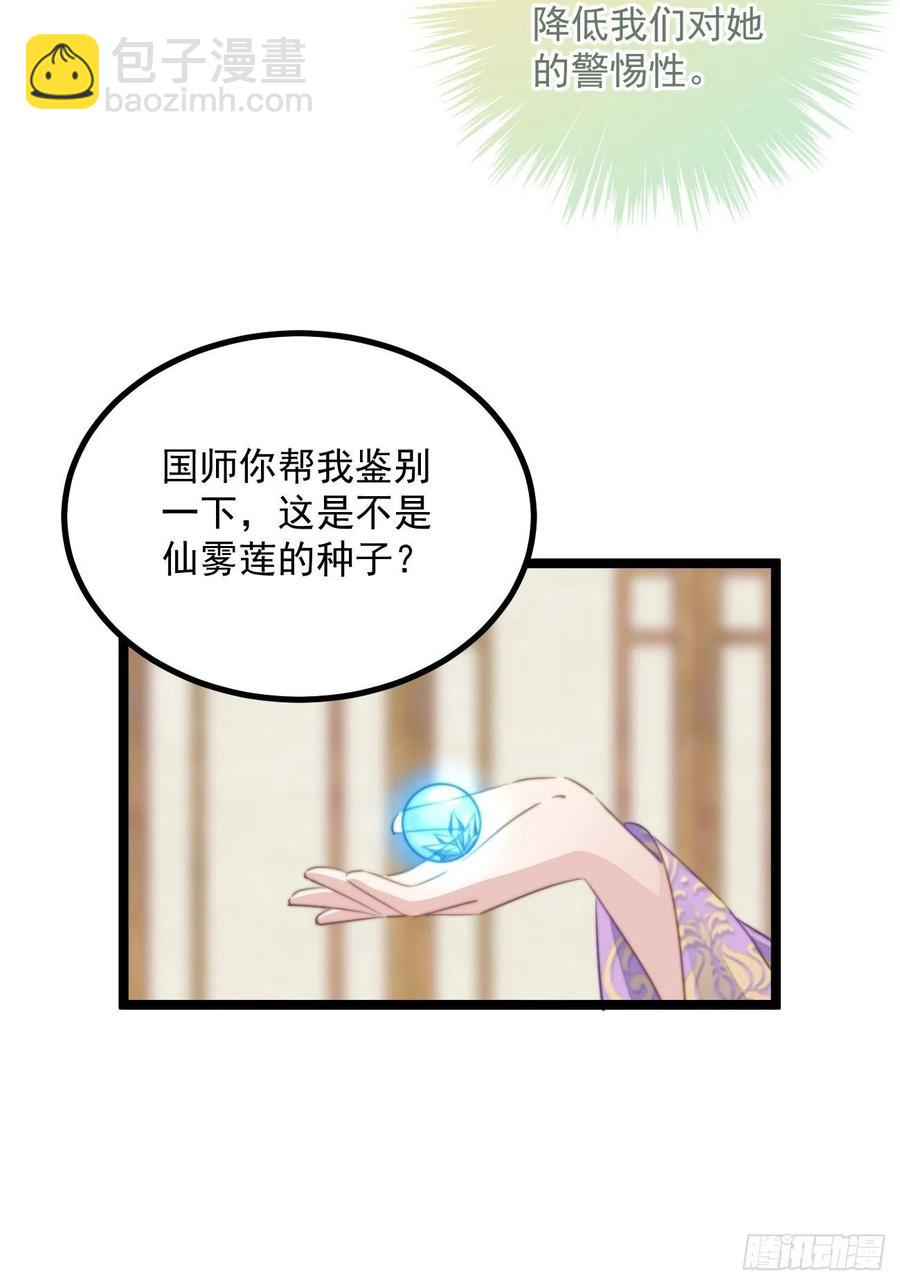 096 找到你了！-第98话