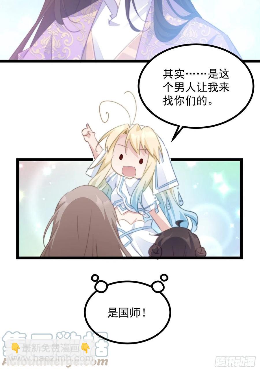 096 找到你了！-第98话