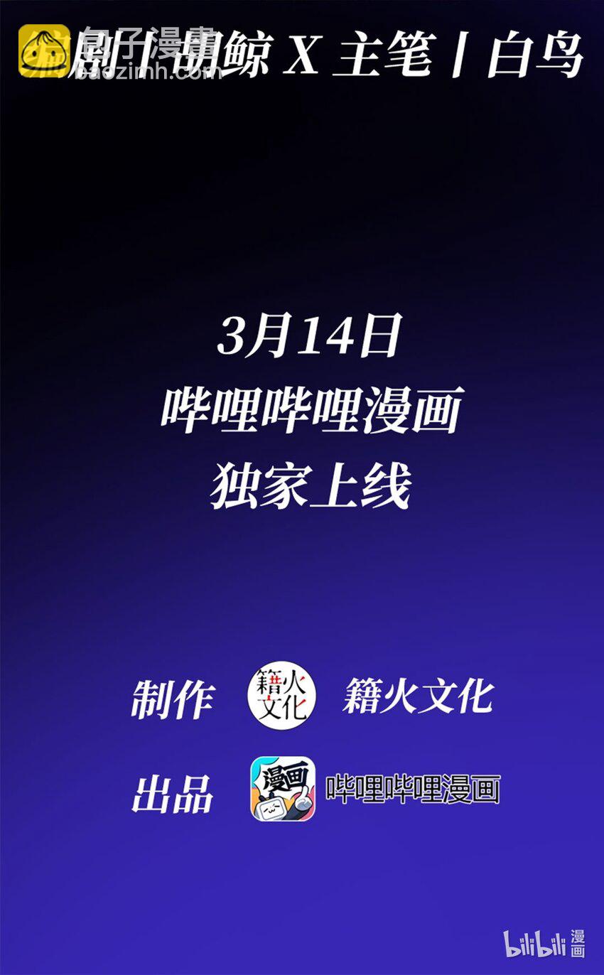 预告 恶龙霸总VS屠龙骑士：要钱？还是要命！-第2话