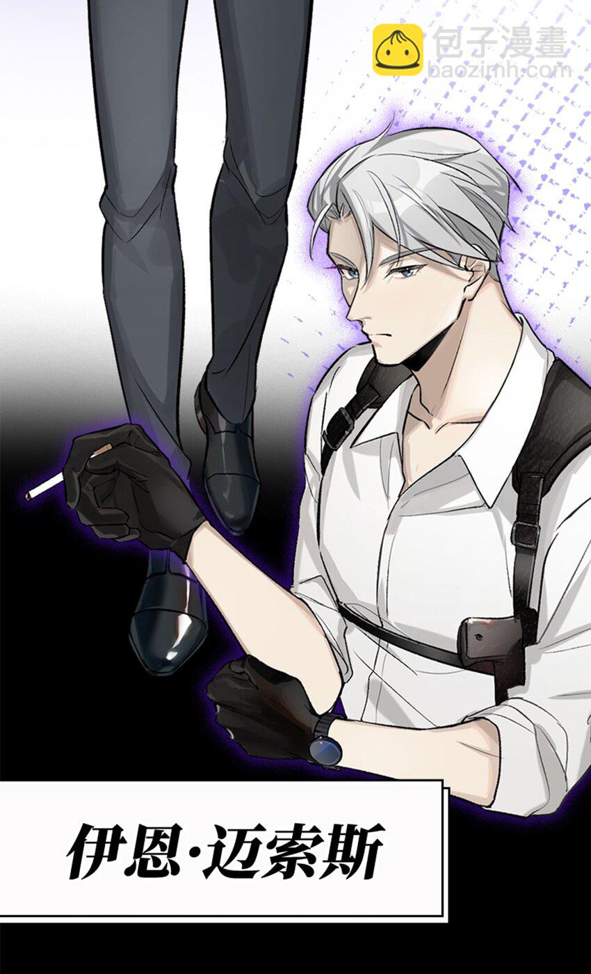 预告 恶龙霸总VS屠龙骑士：要钱？还是要命！-第2话