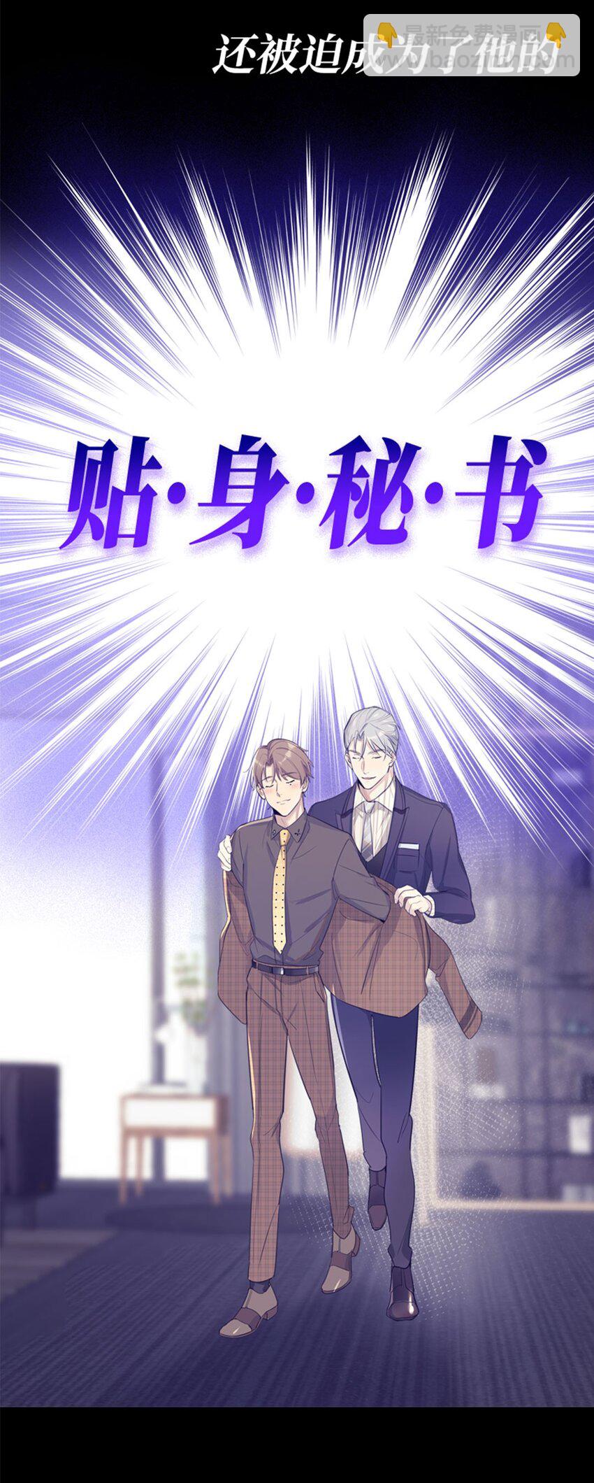 预告 恶龙霸总VS屠龙骑士：要钱？还是要命！-第2话