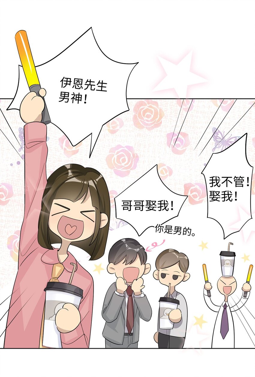 第10话 别拿小恩惠来攻略我啊(1/2)-第12话