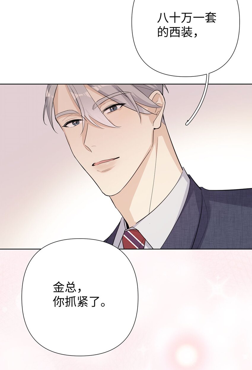 第10话 别拿小恩惠来攻略我啊(1/2)-第12话
