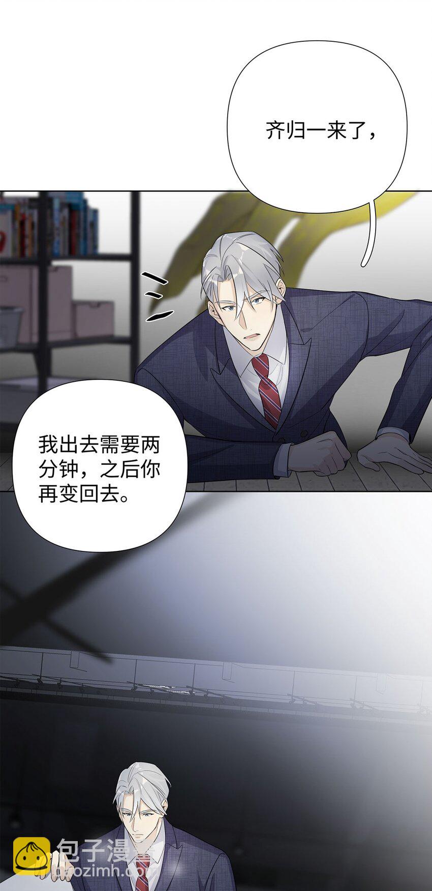 第12话 你俩夜半三更在聊什么？-第14话