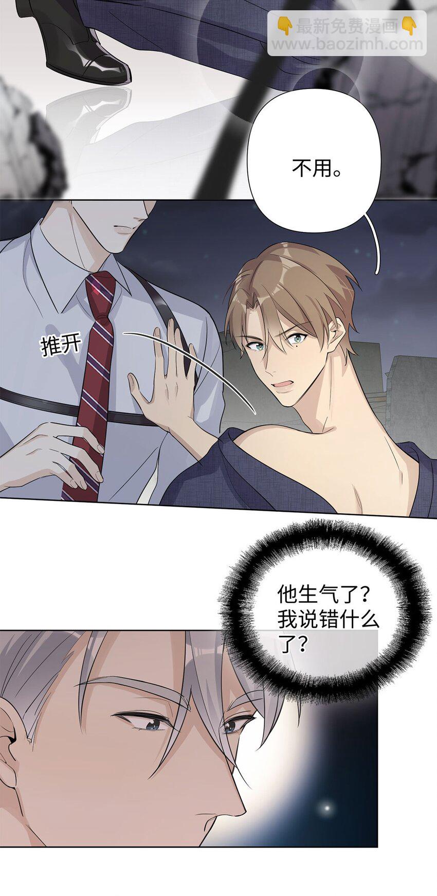 第12话 你俩夜半三更在聊什么？-第14话