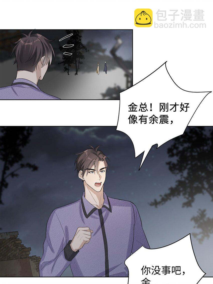第12话 你俩夜半三更在聊什么？-第14话
