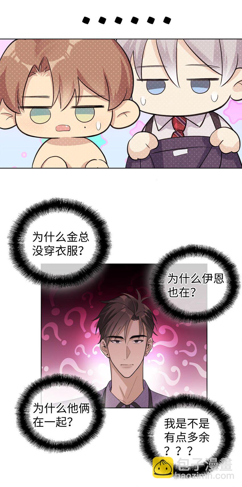 第12话 你俩夜半三更在聊什么？-第14话
