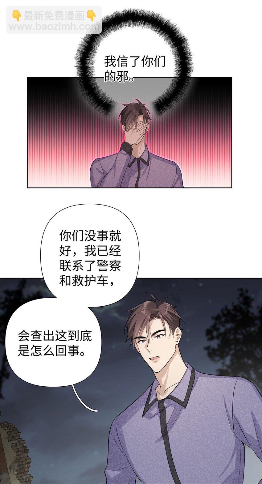 第12话 你俩夜半三更在聊什么？-第14话