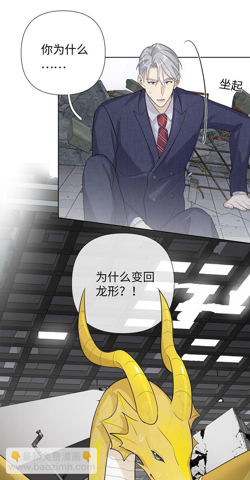 第12话 你俩夜半三更在聊什么？-第14话