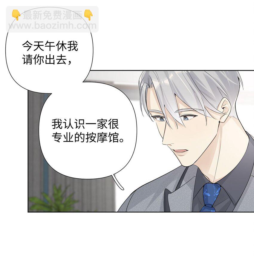 第14话 伊恩居然对我做出这种事？！-第16话