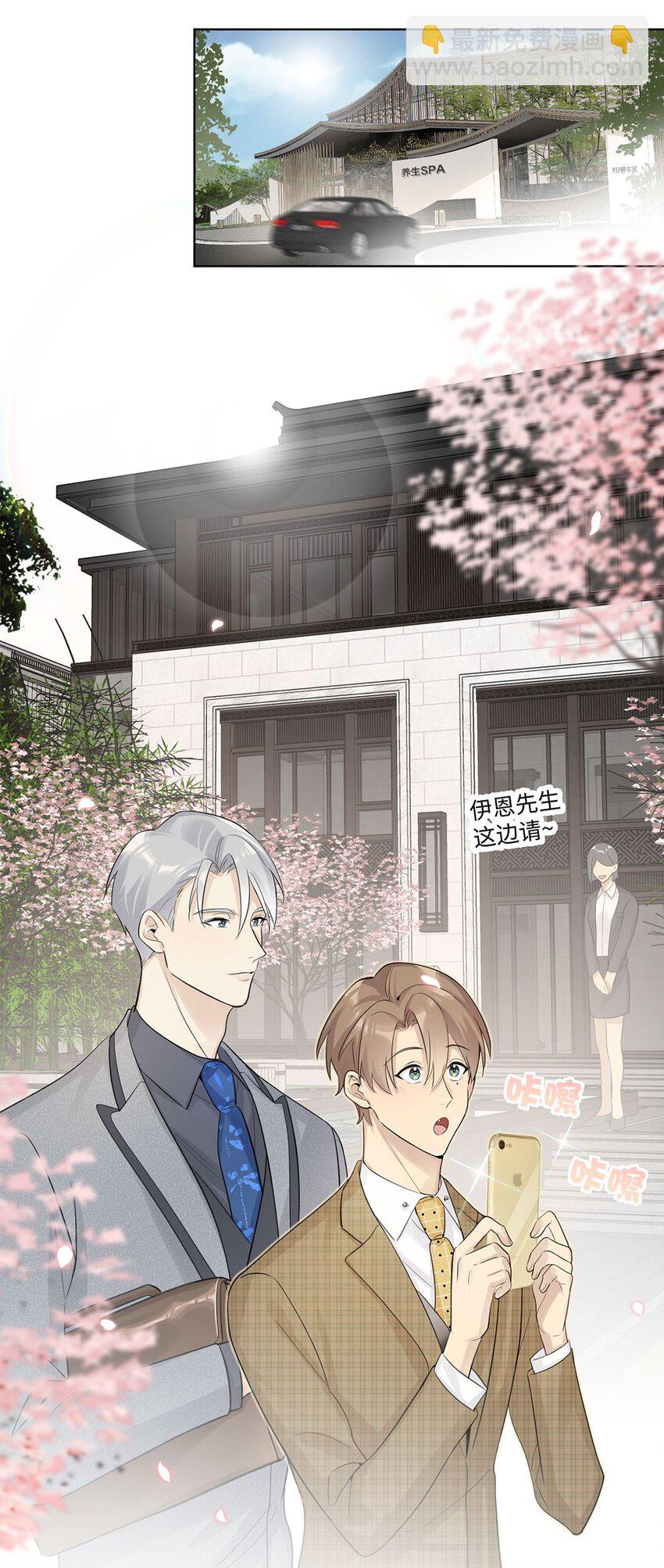 第14话 伊恩居然对我做出这种事？！-第16话