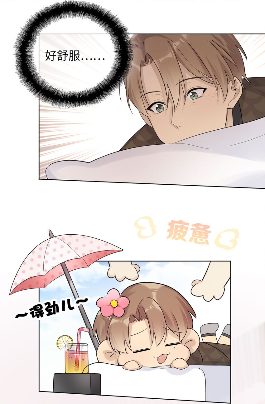 第14话 伊恩居然对我做出这种事？！-第16话