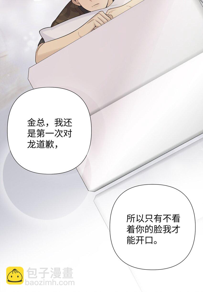 第14话 伊恩居然对我做出这种事？！-第16话