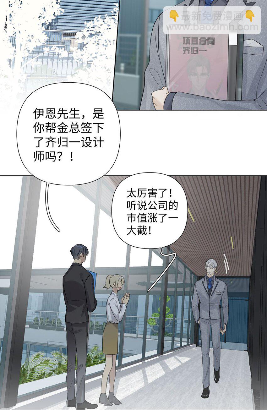 第14话 伊恩居然对我做出这种事？！-第16话