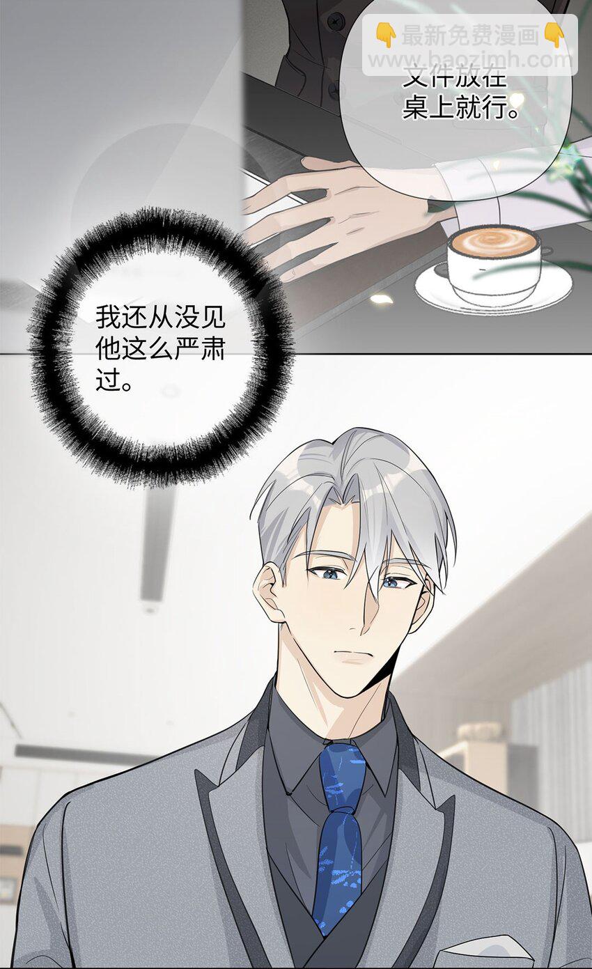 第14话 伊恩居然对我做出这种事？！-第16话