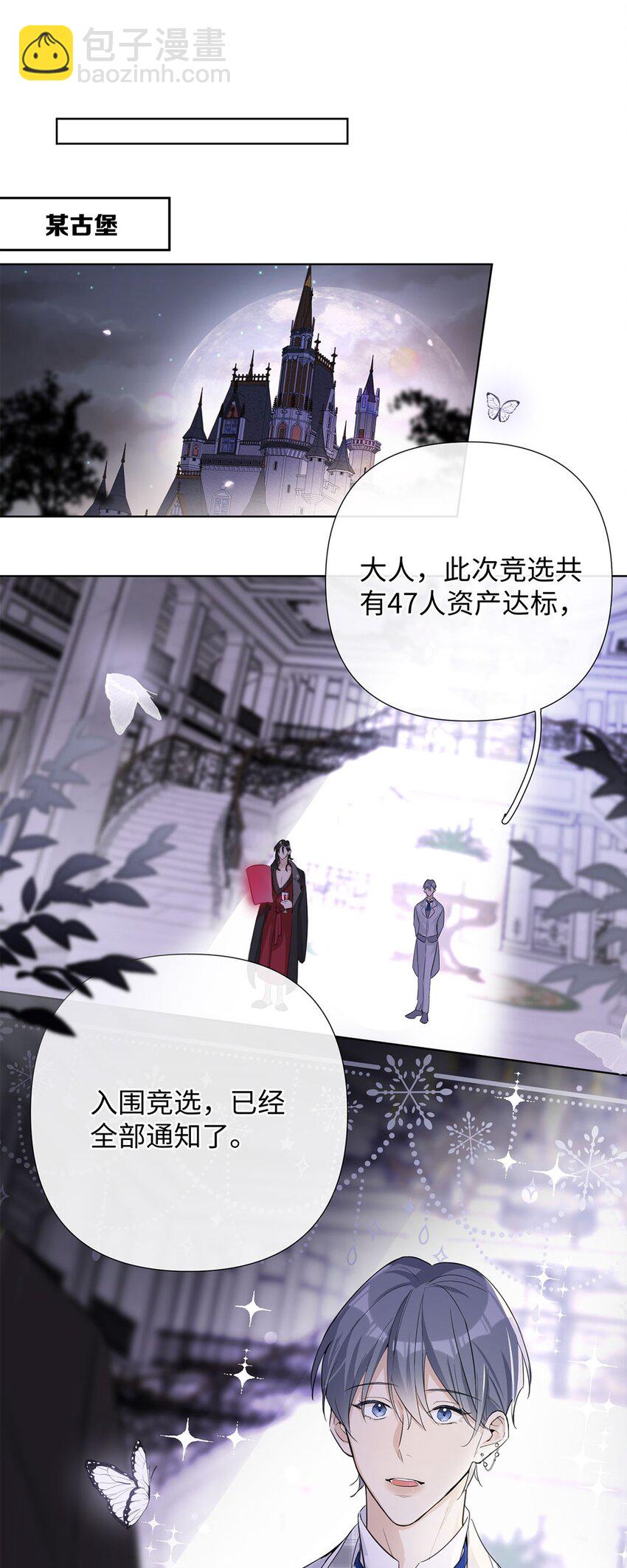 第16话 第一次就不为难你了-第18话