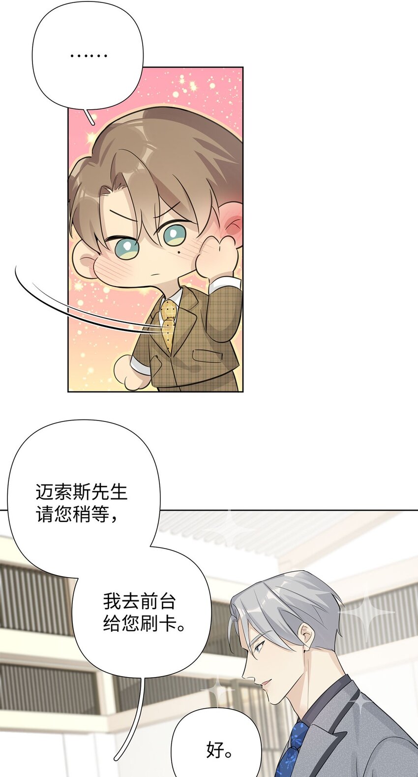 第16话 第一次就不为难你了-第18话