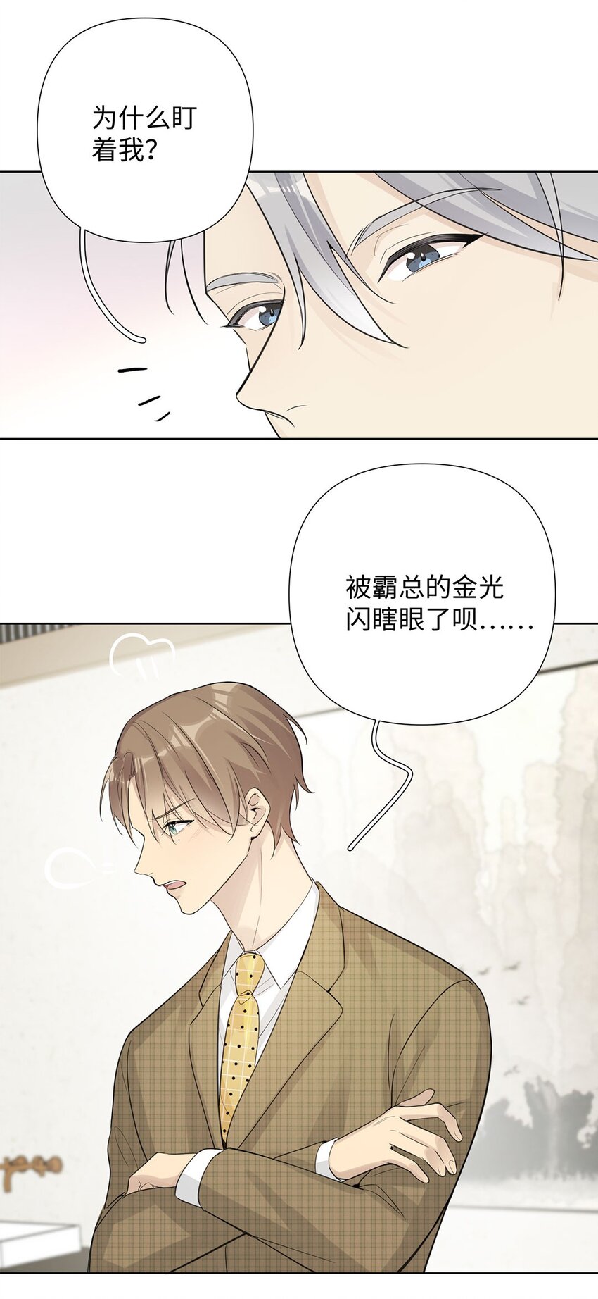 第16话 第一次就不为难你了-第18话