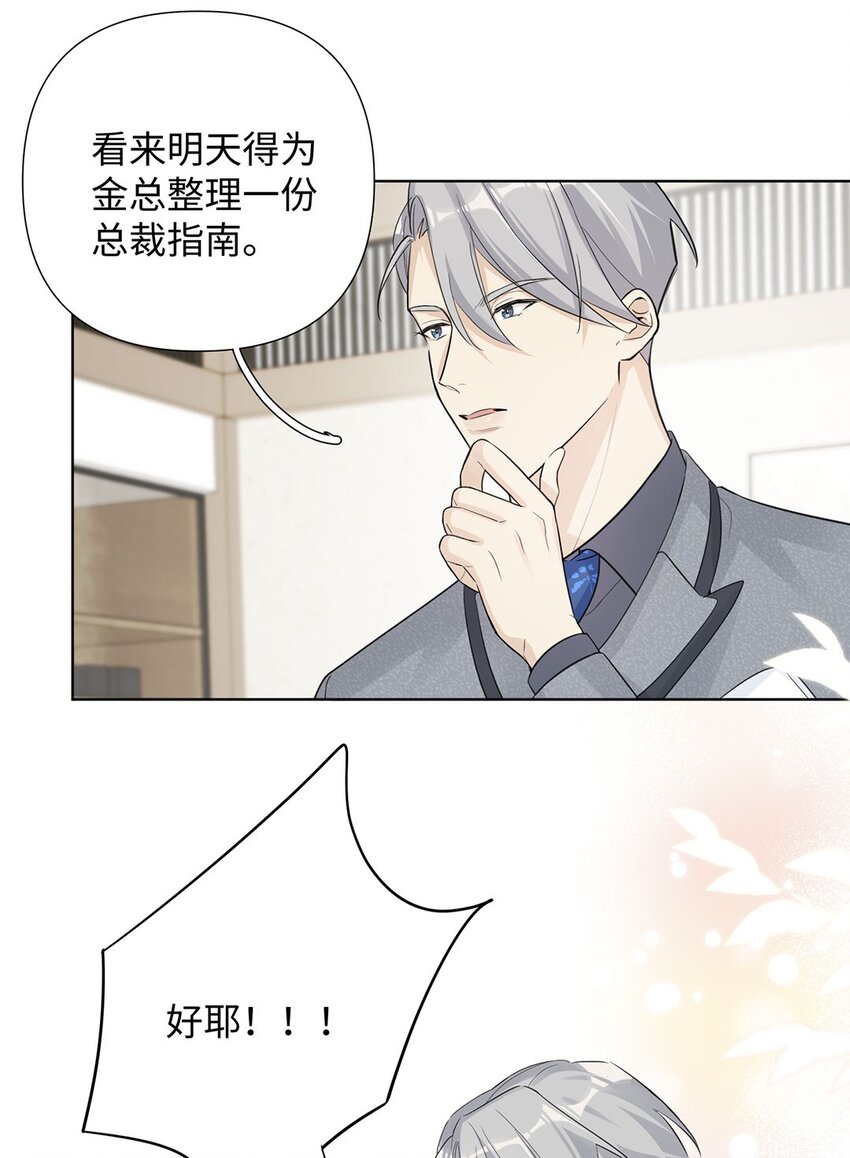第16话 第一次就不为难你了-第18话