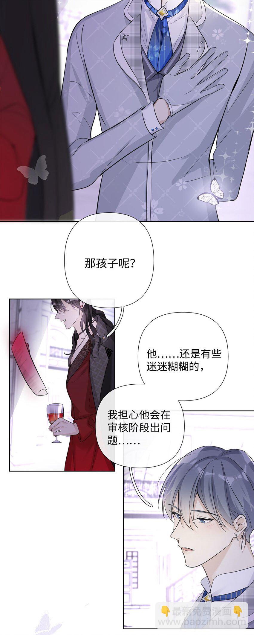 第16话 第一次就不为难你了-第18话