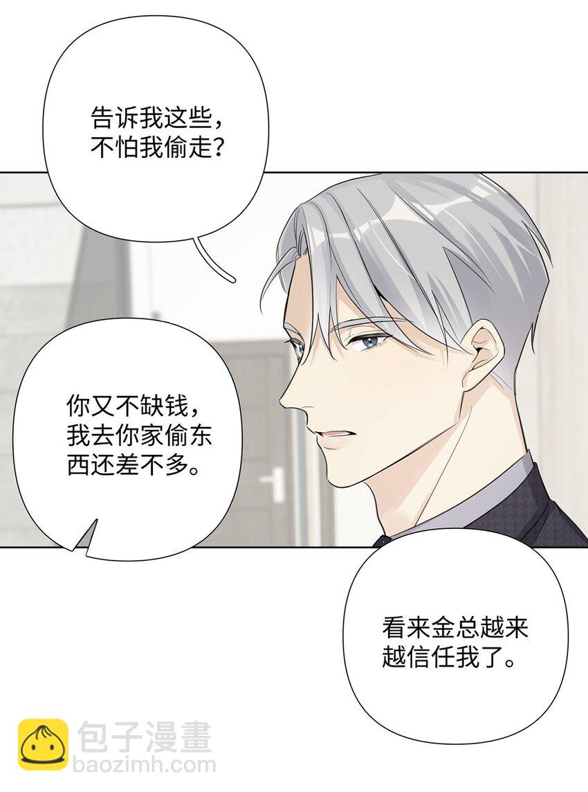 第18话 我能在你家留宿吗？-第20话