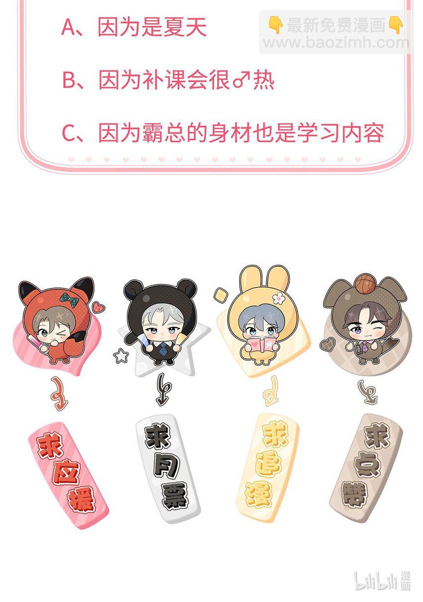 第18话 我能在你家留宿吗？-第20话