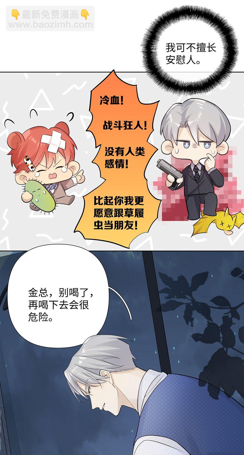 第20话 这真是完全想不到的展开-第22话