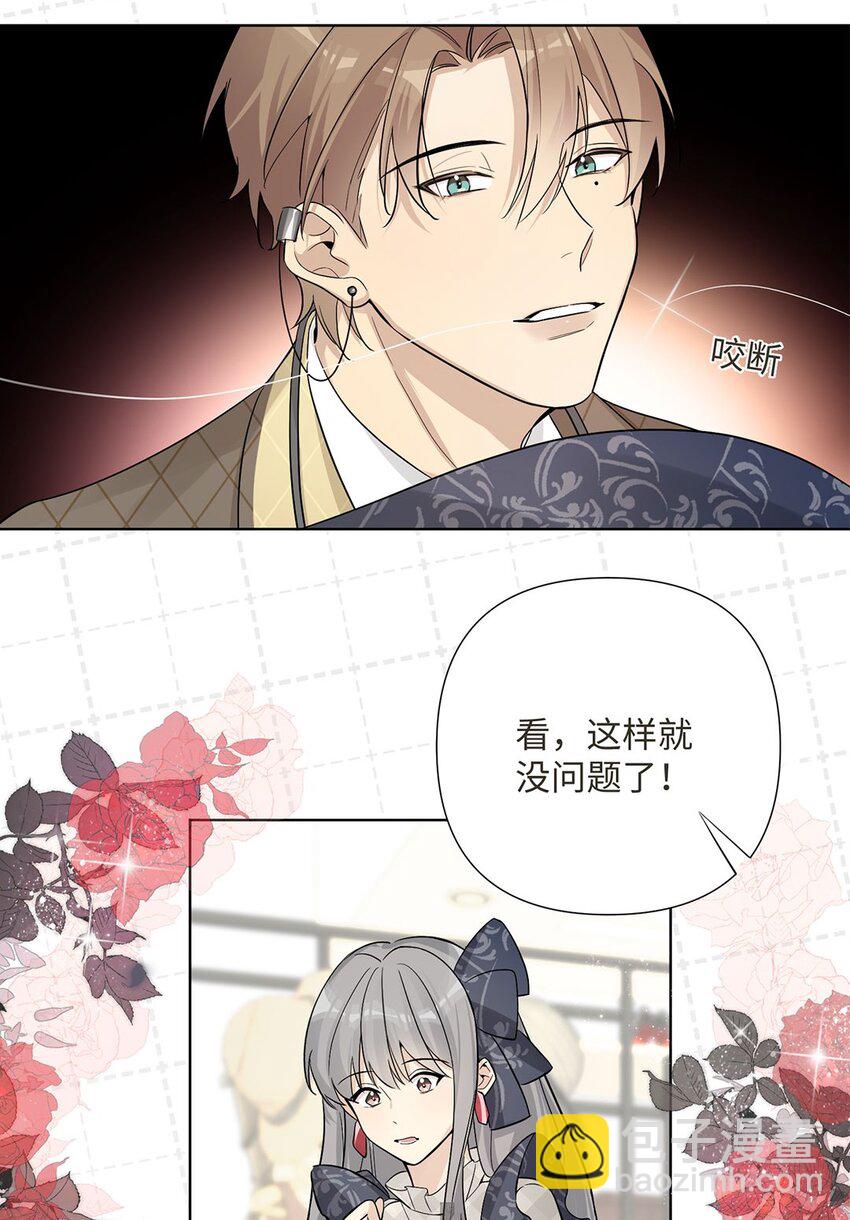 第22话 金临的&ldquo;霸总&rdquo;实践还好吗？-第24话