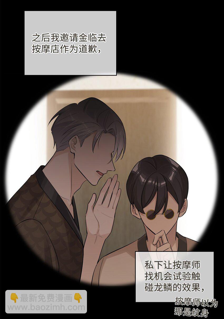 第24话 这位&ldquo;柔弱少女&rdquo;竟然是&hellip;&hellip;-第26话