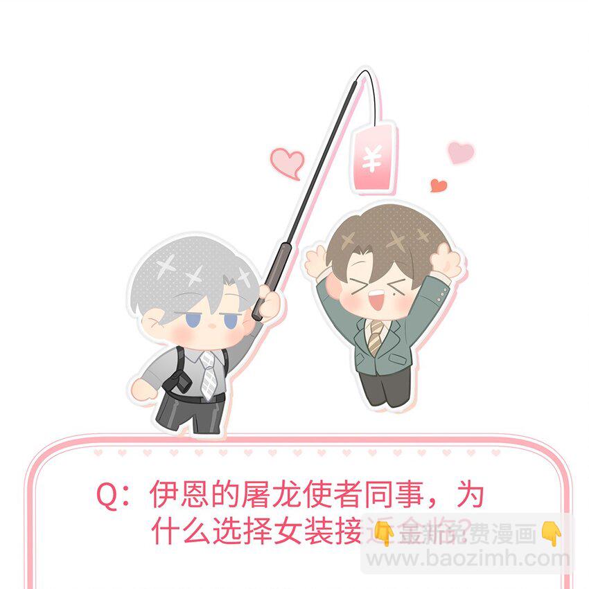第24话 这位&ldquo;柔弱少女&rdquo;竟然是&hellip;&hellip;-第26话
