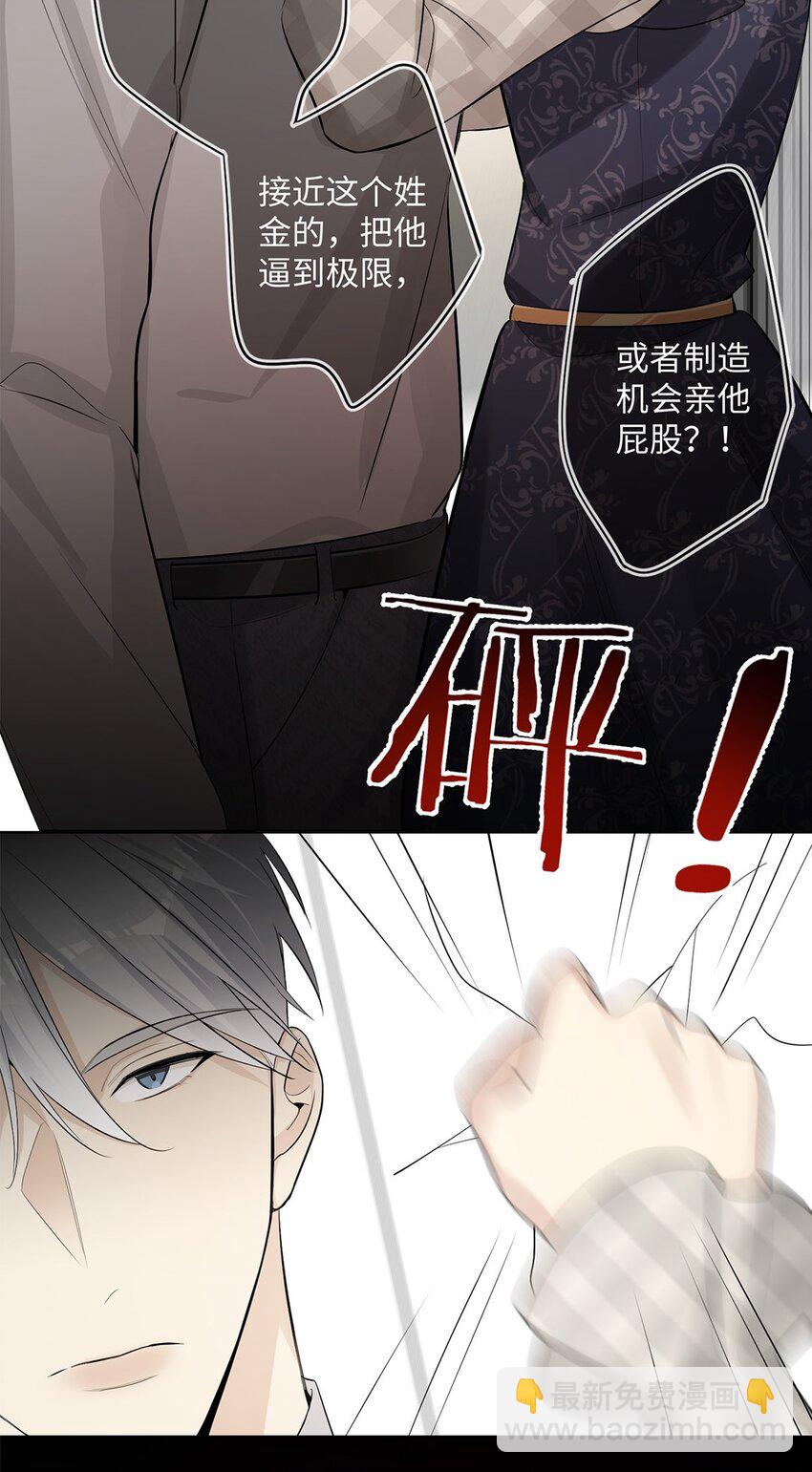 第24话 这位&ldquo;柔弱少女&rdquo;竟然是&hellip;&hellip;-第26话