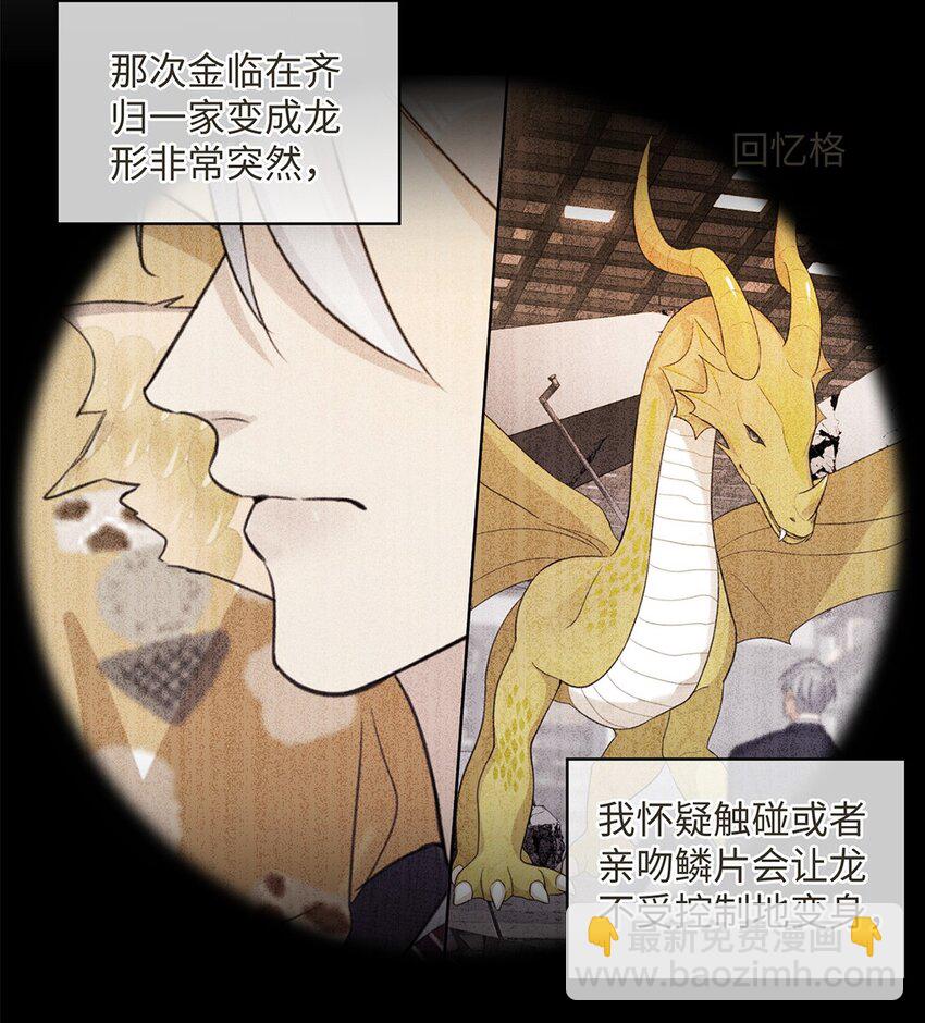 第24话 这位&ldquo;柔弱少女&rdquo;竟然是&hellip;&hellip;-第26话