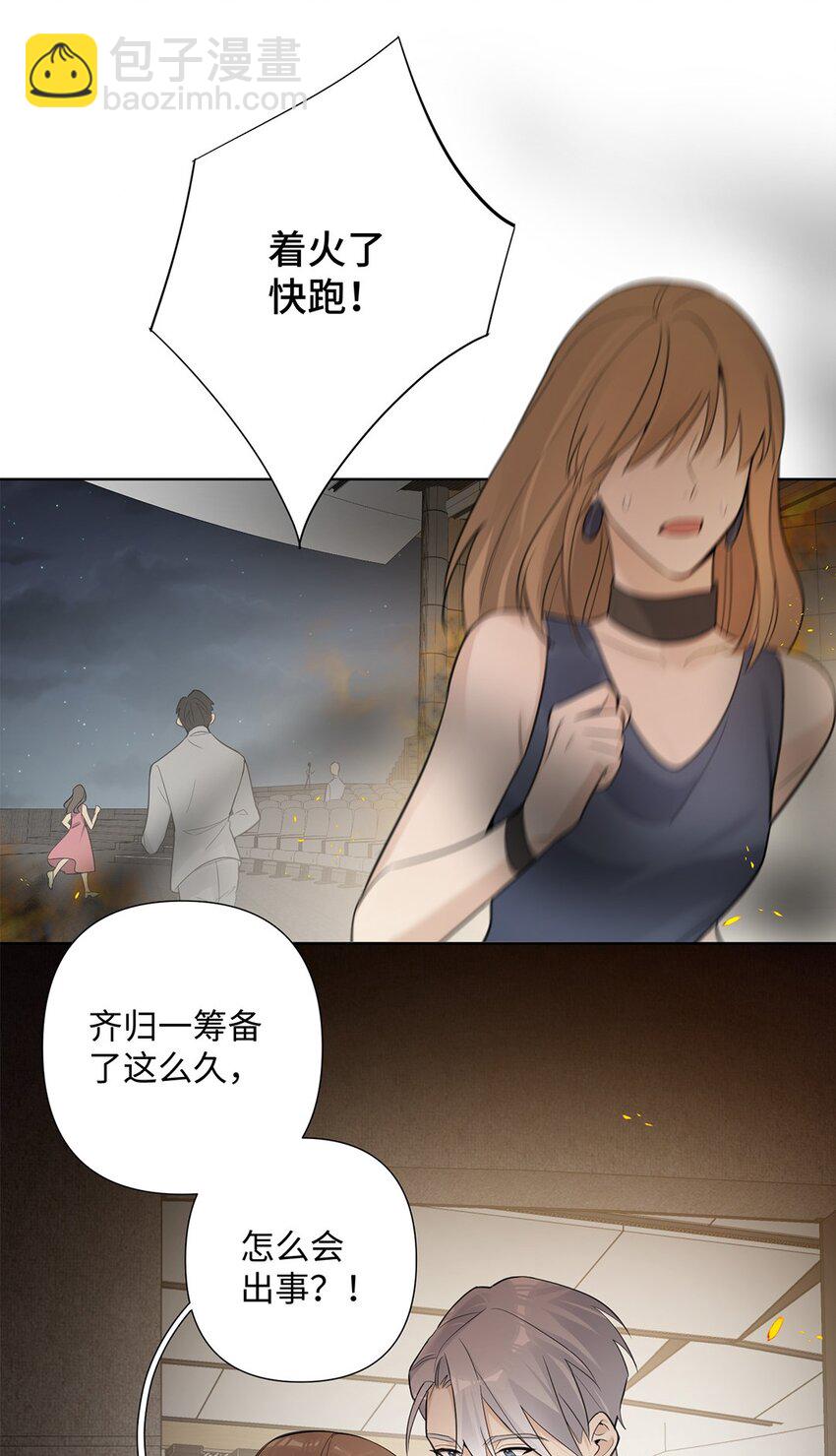 第26话 这龙到底哪里好？-第28话