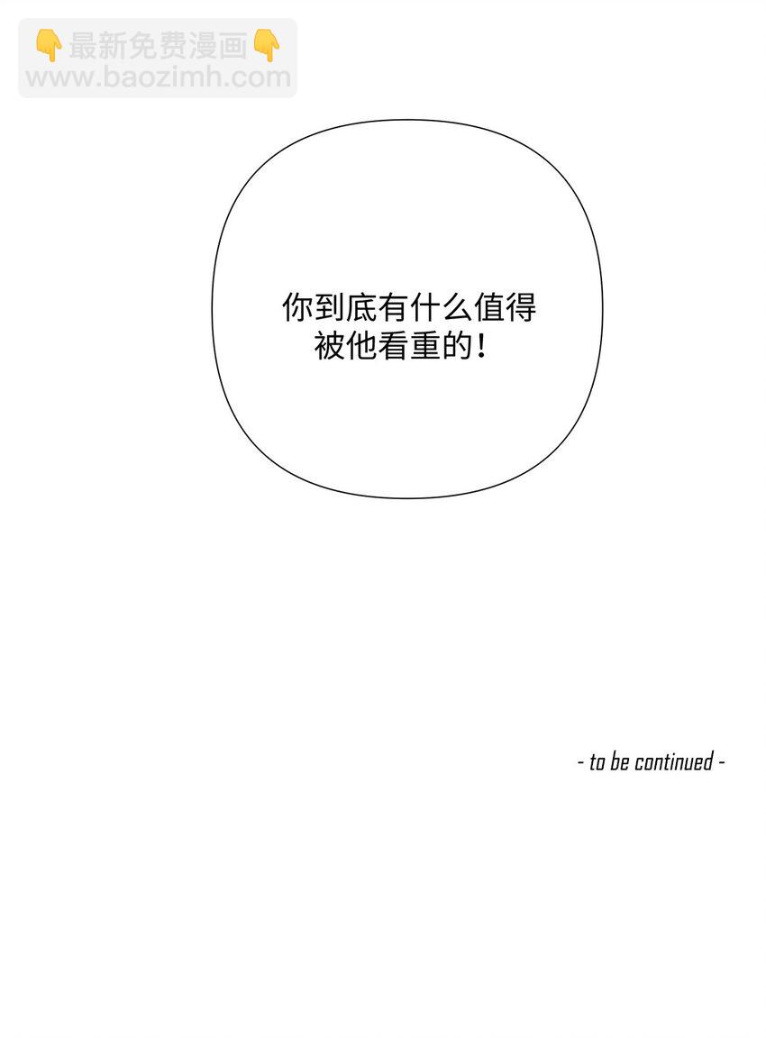 第26话 这龙到底哪里好？-第28话