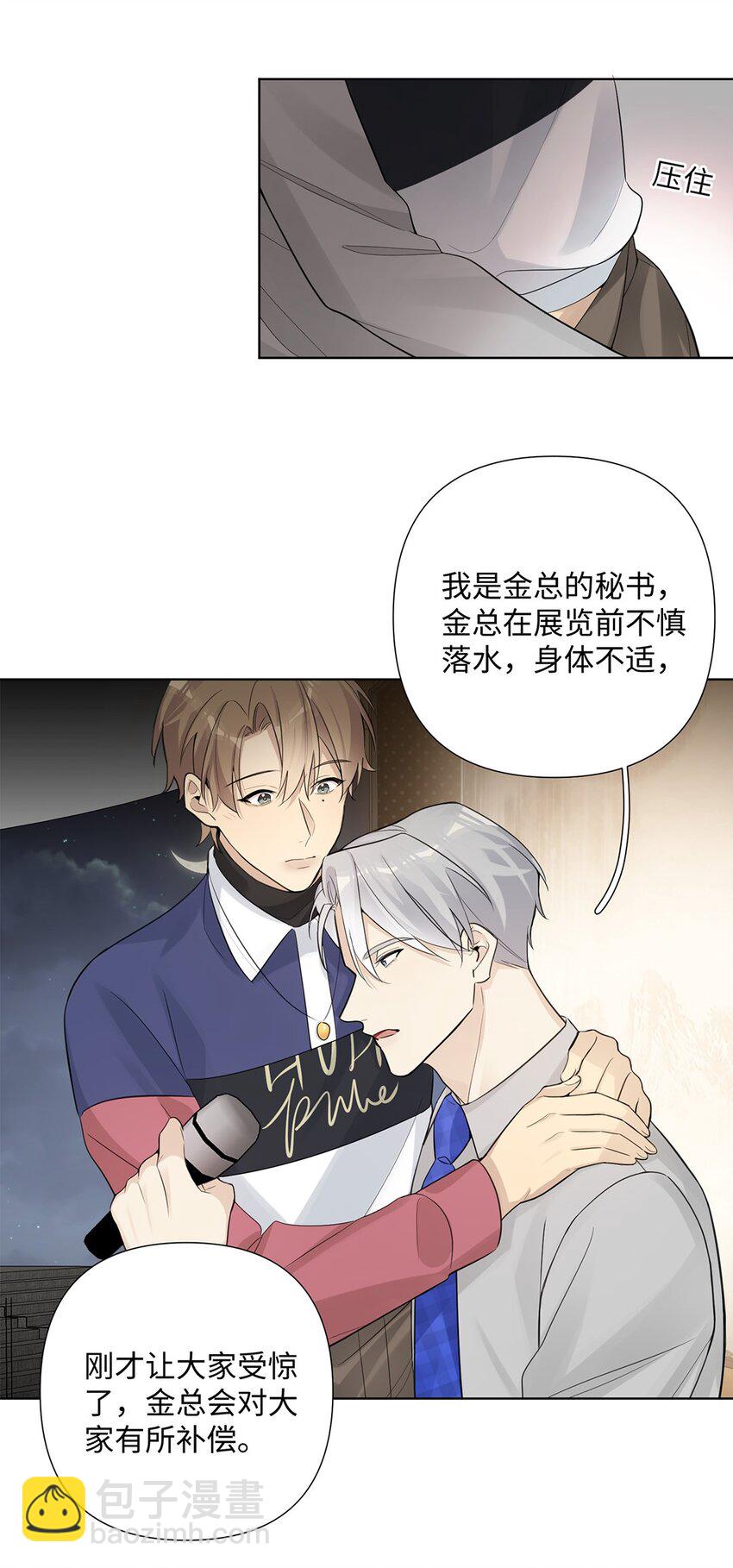 第26话 这龙到底哪里好？-第28话