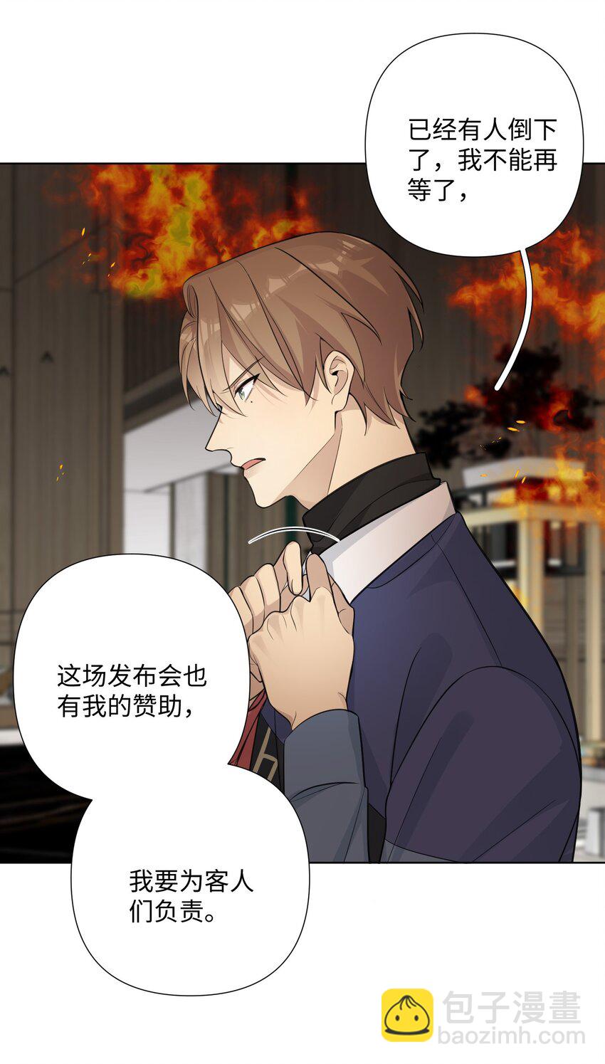第28话 我第一次看到这样的龙&hellip;&hellip;-第30话