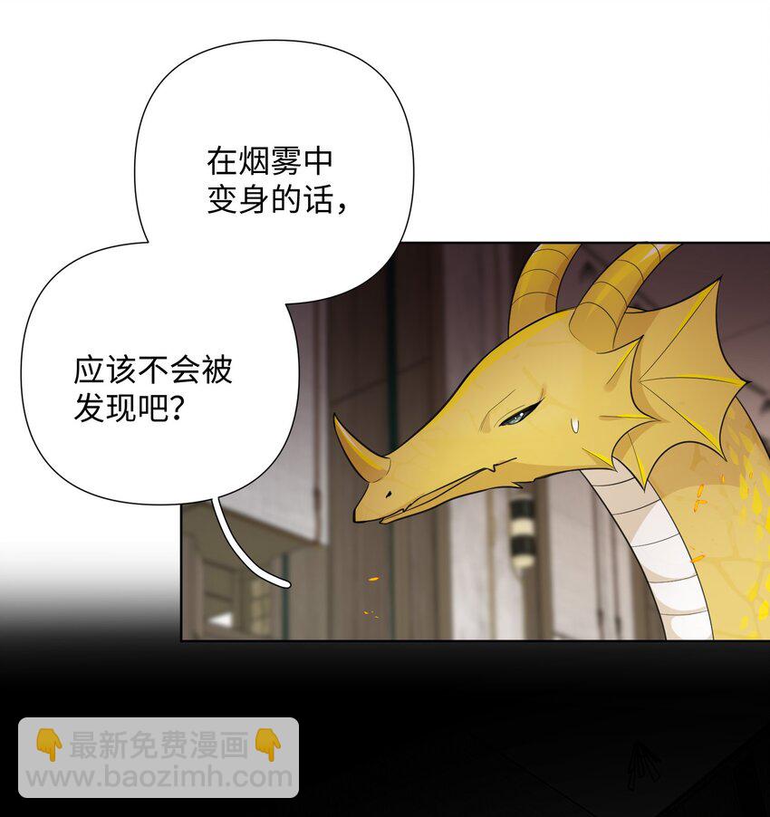 第28话 我第一次看到这样的龙&hellip;&hellip;-第30话