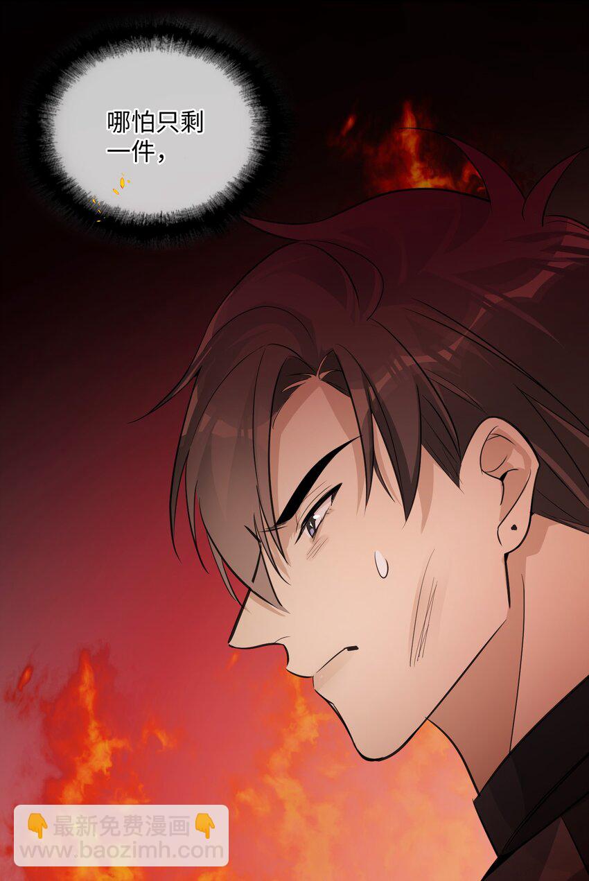 第28话 我第一次看到这样的龙&hellip;&hellip;-第30话