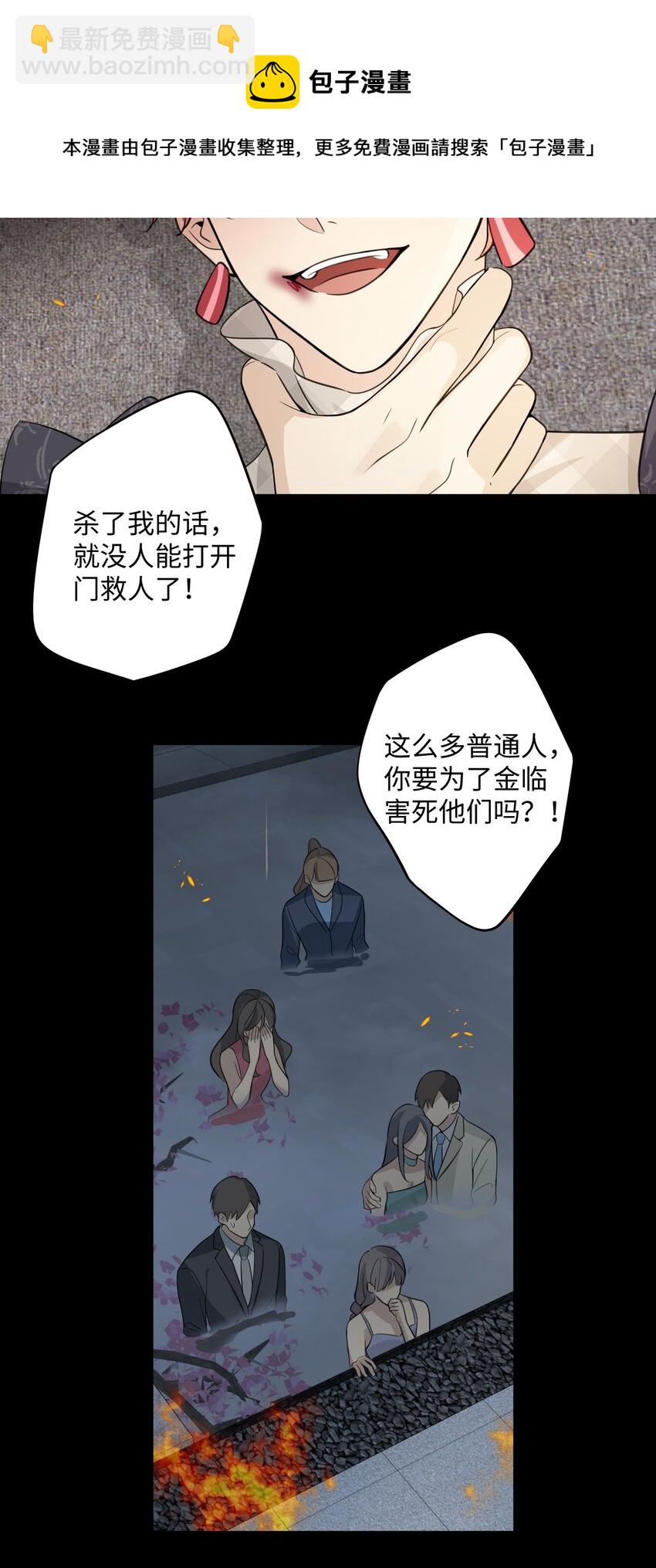 第28话 我第一次看到这样的龙&hellip;&hellip;-第30话
