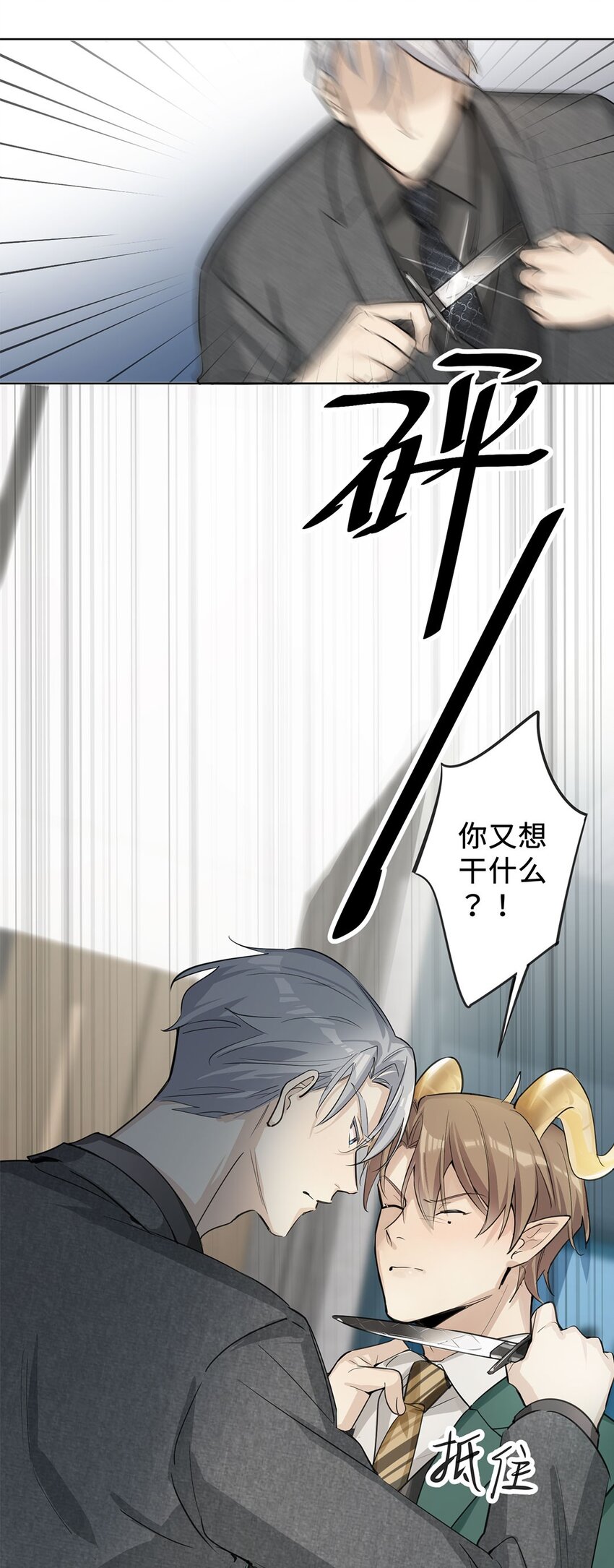 第2话 你知道龙骑士契约吗？(1/2)-第4话